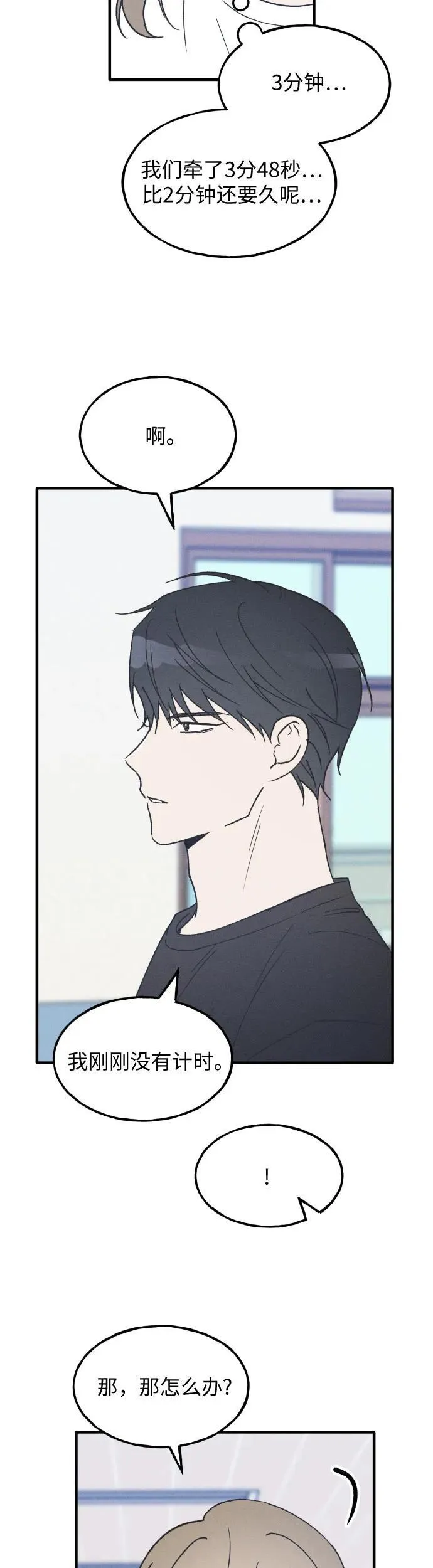 第23话 第5页