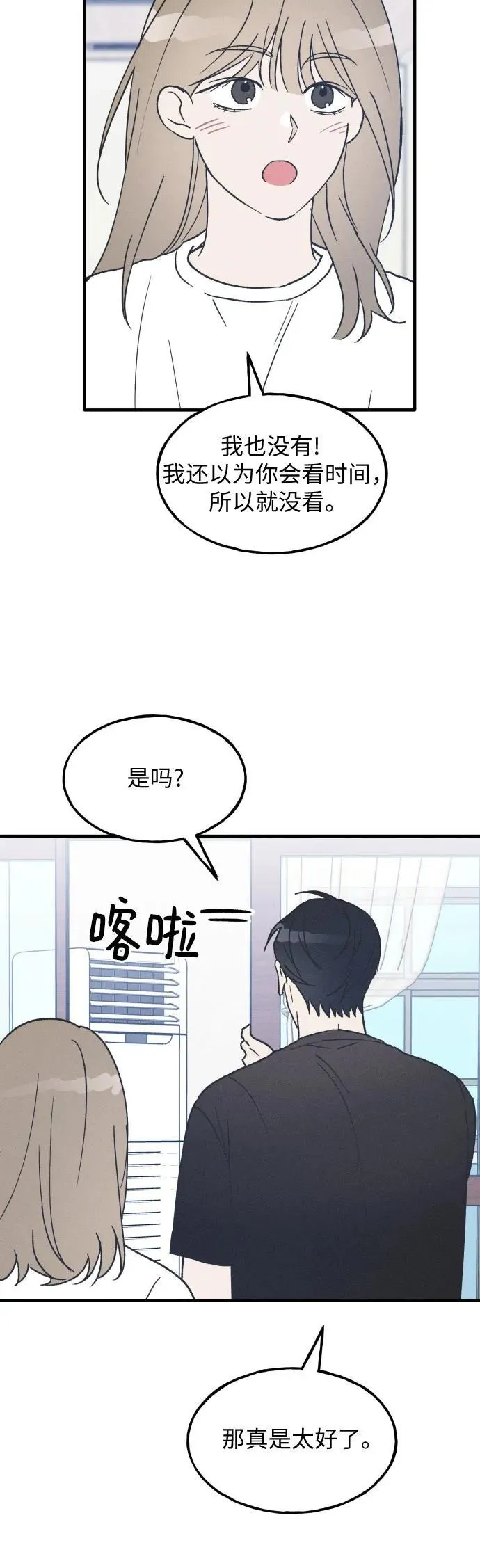 第23话 第6页