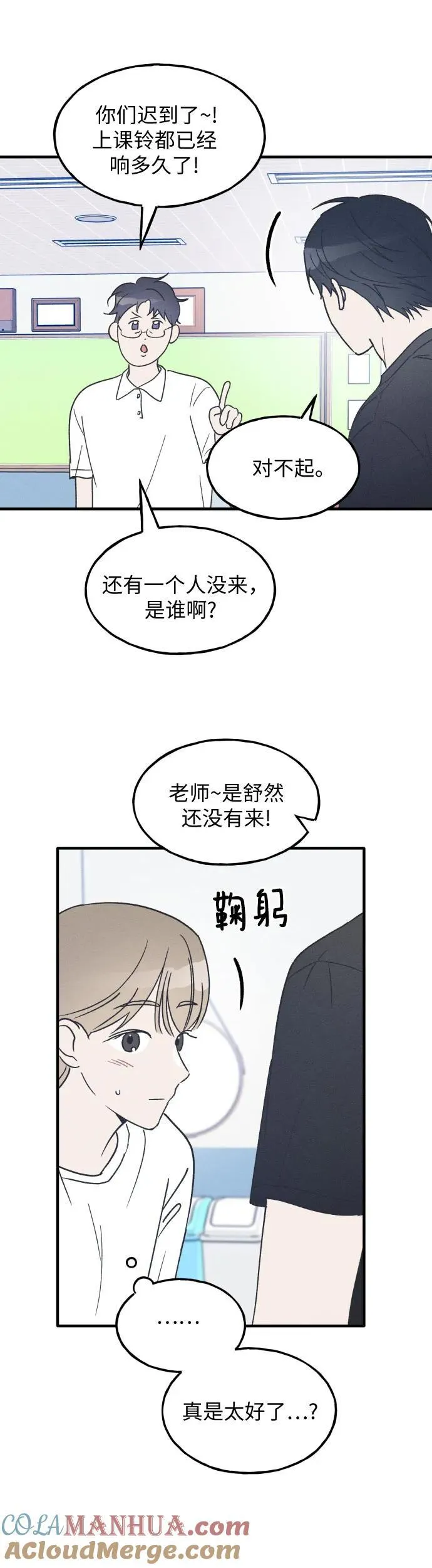第23话 第7页