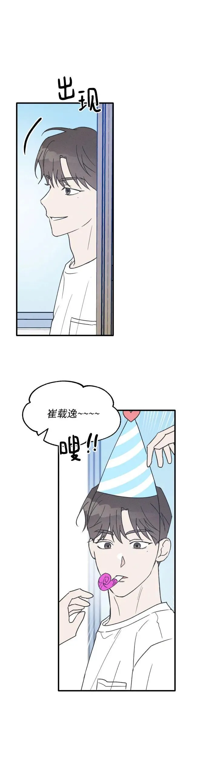 第23话 第9页
