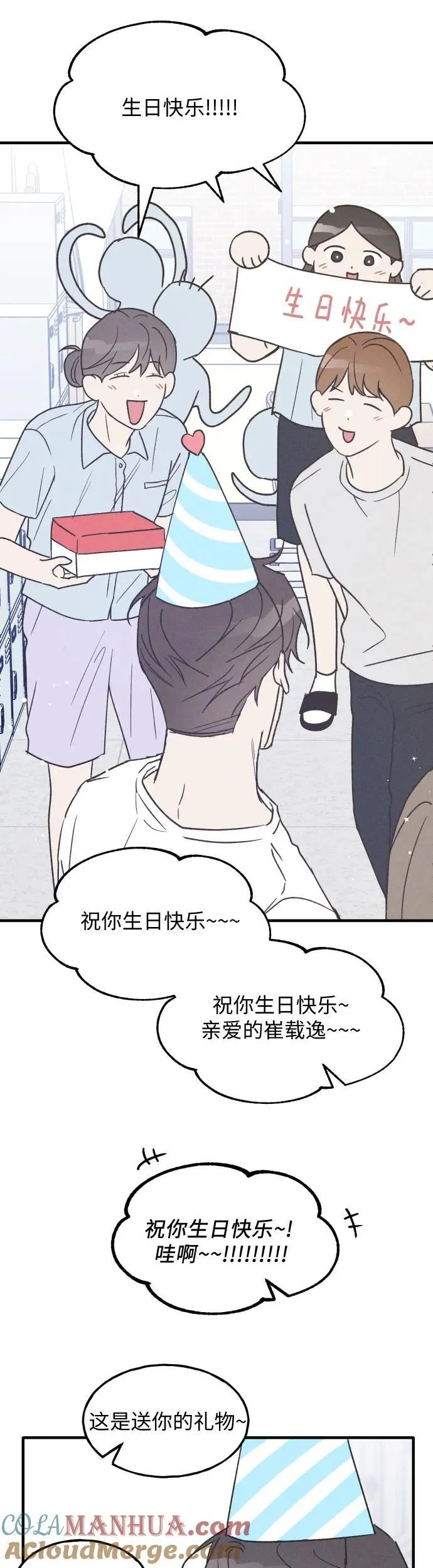 第23话 第10页