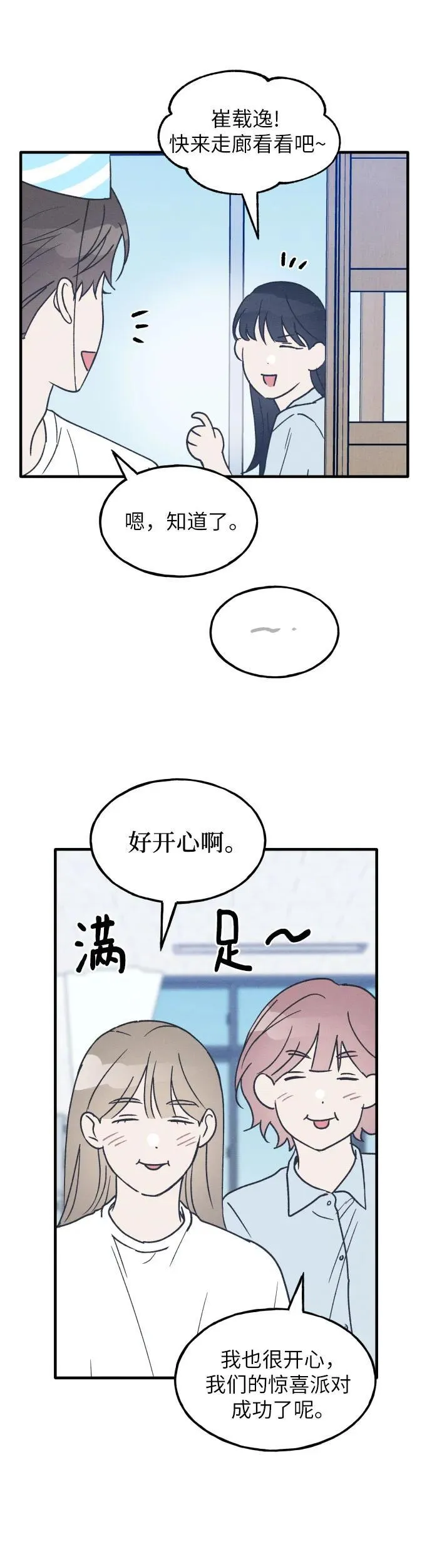 第23话 第12页