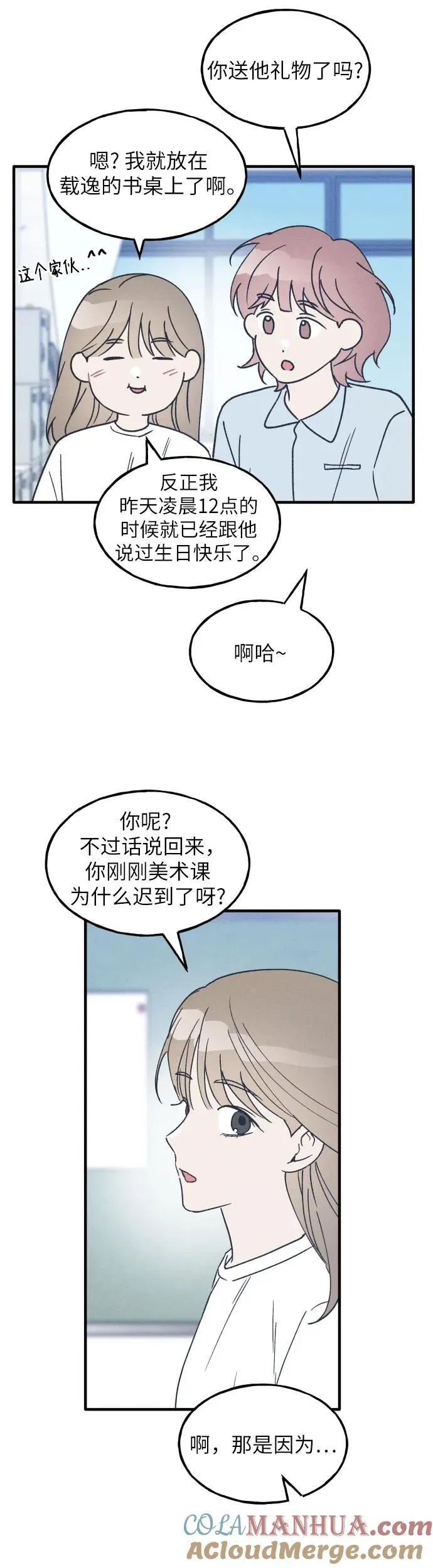 第23话 第13页