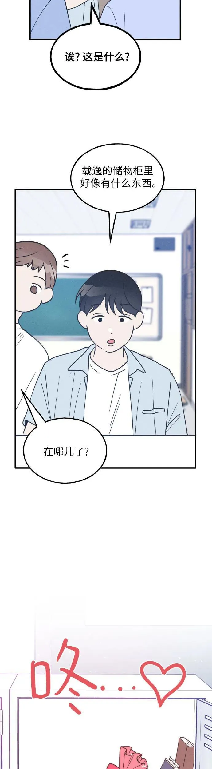 第23话 第15页