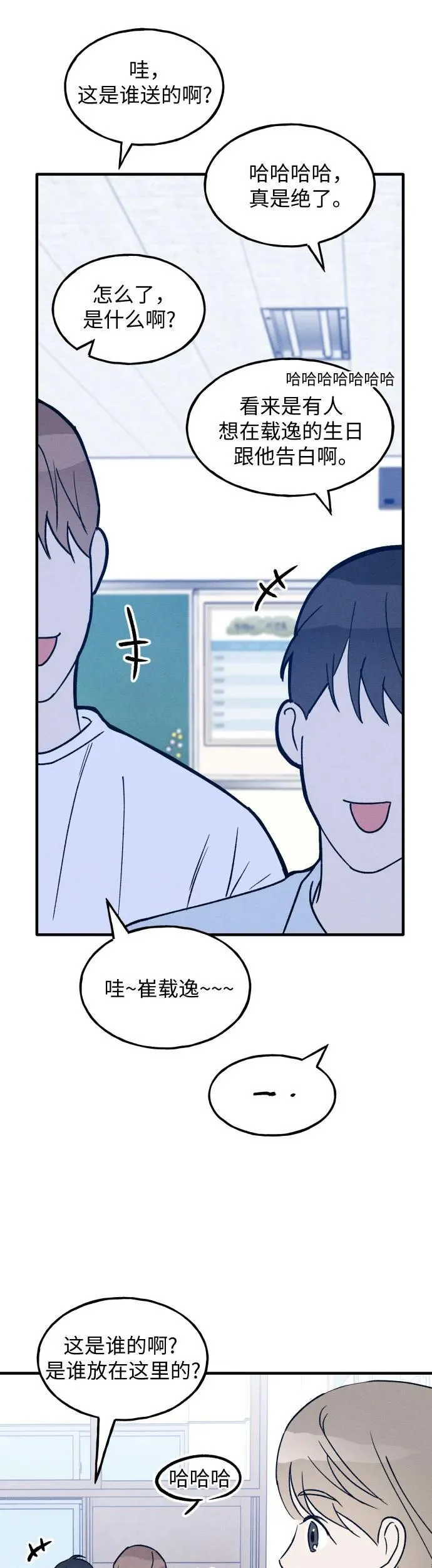 第23话 第17页