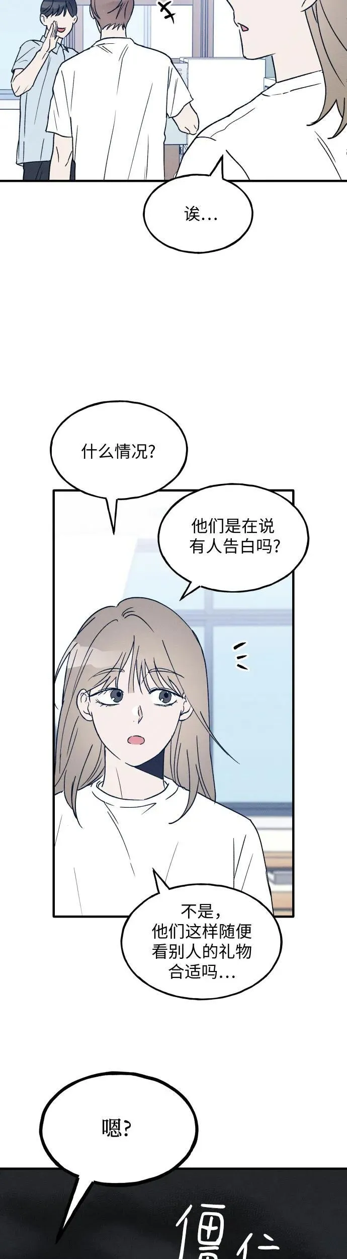 第23话 第18页