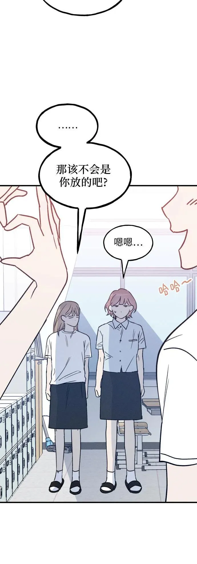 第23话 第20页