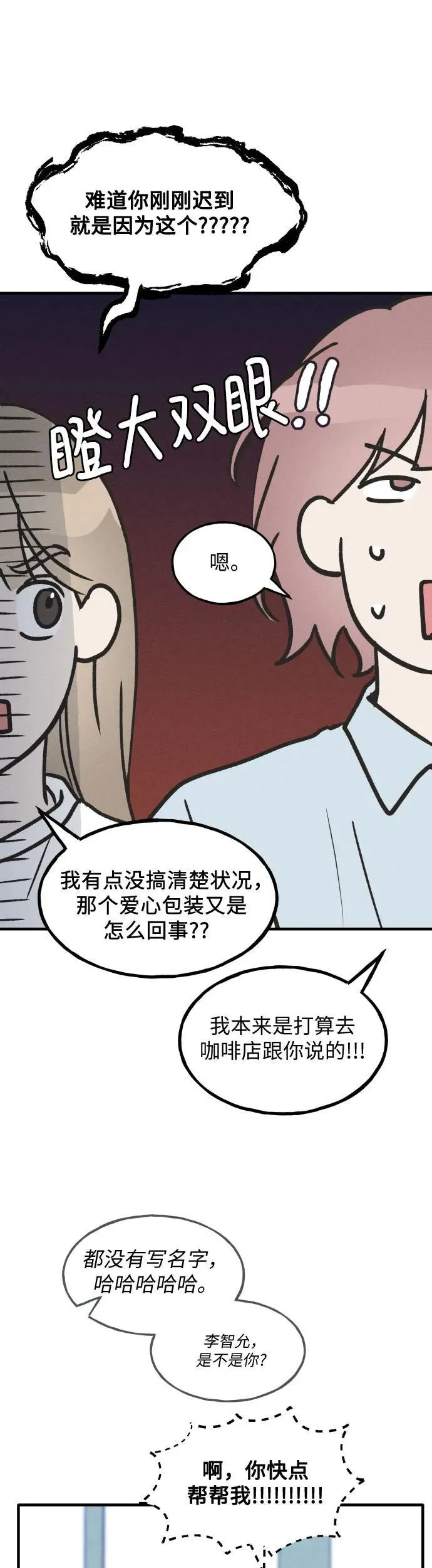 第23话 第21页