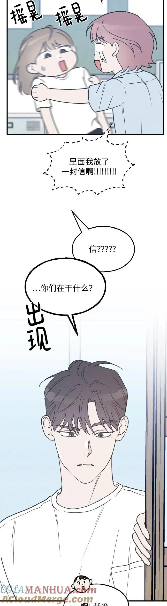第23话 第22页