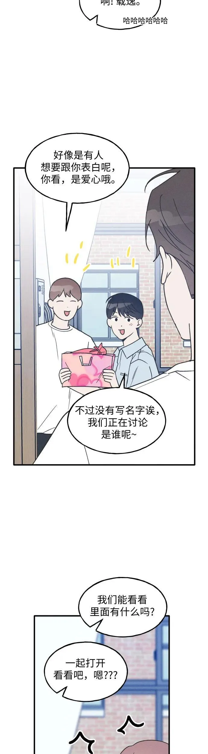 第23话 第23页