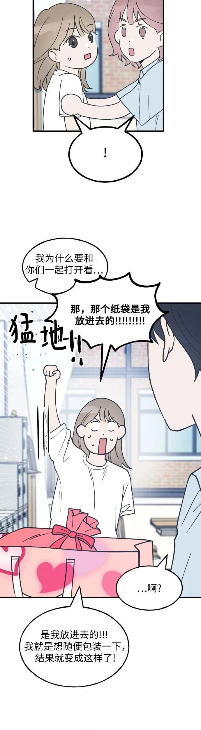 第23话 第24页