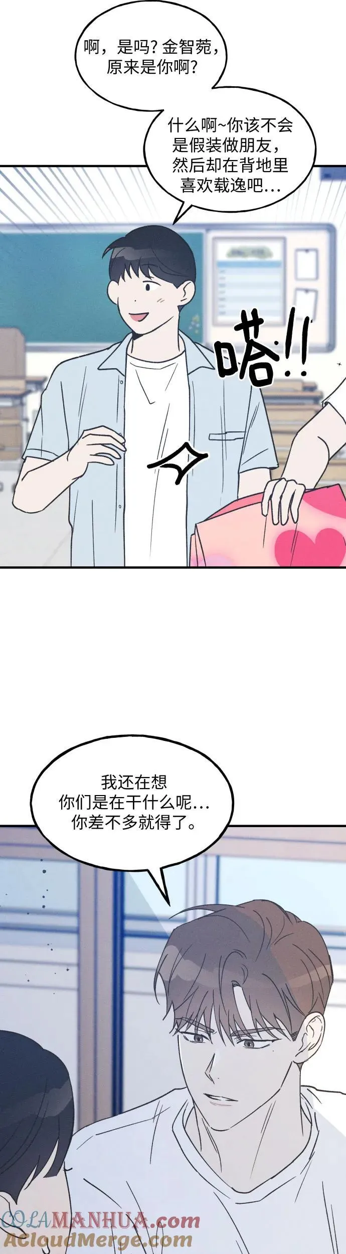 第23话 第25页