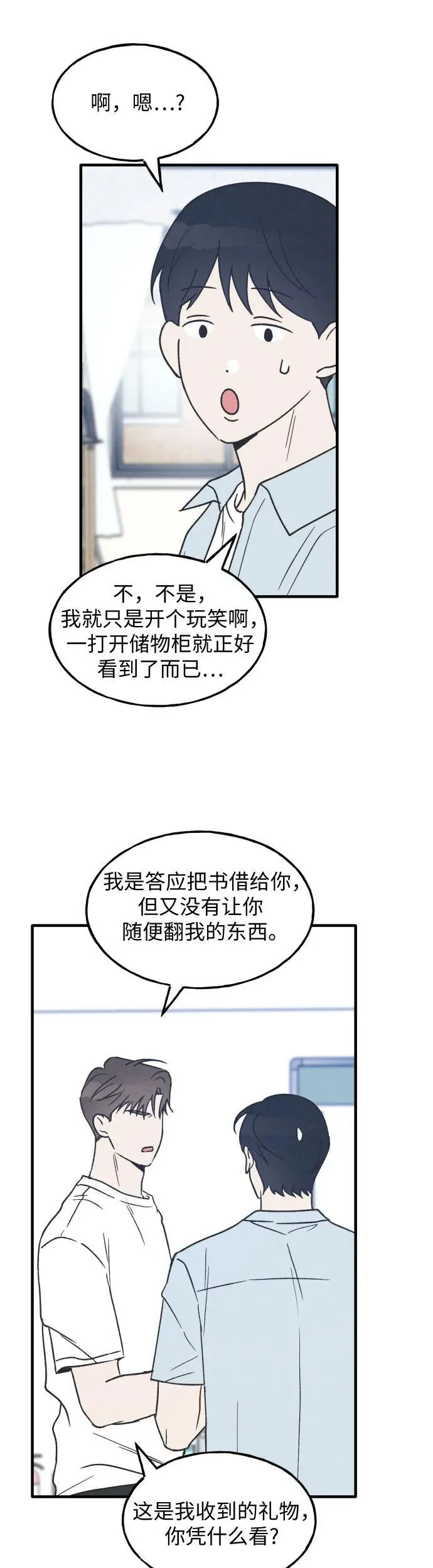 第23话 第27页