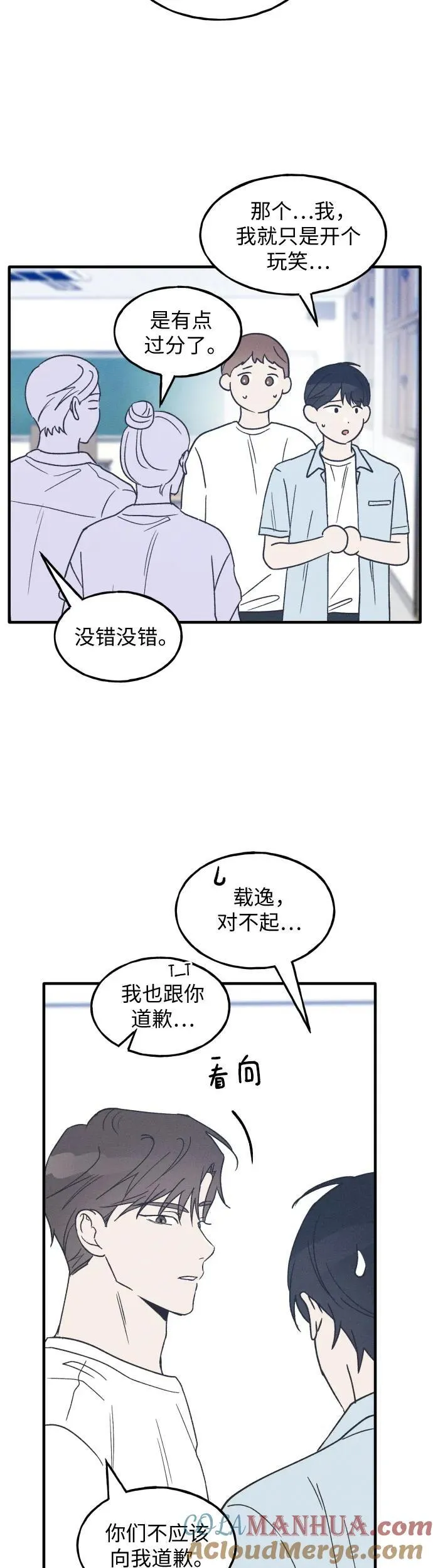 第23话 第28页