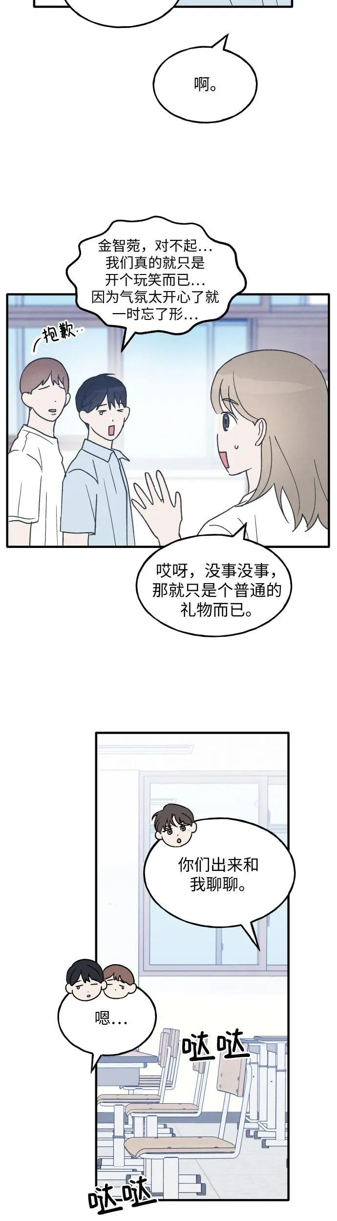 第23话 第29页