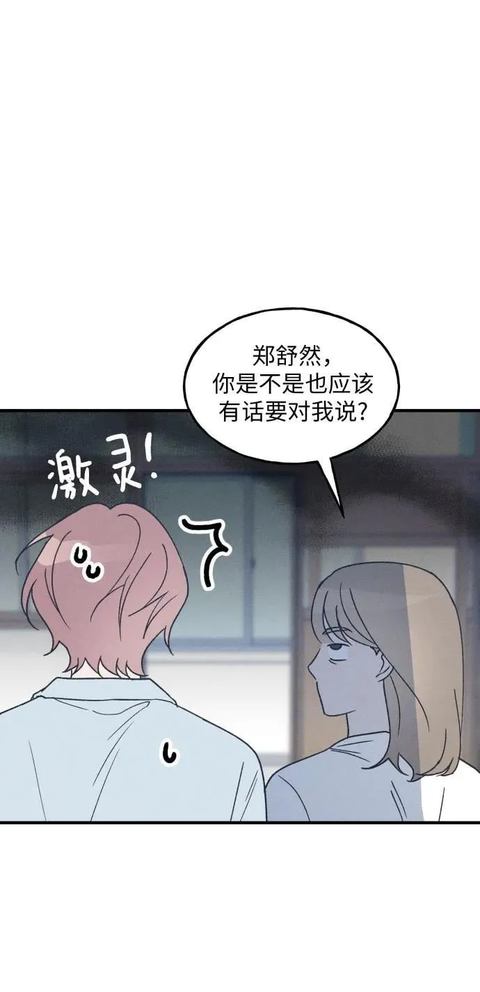 第23话 第30页