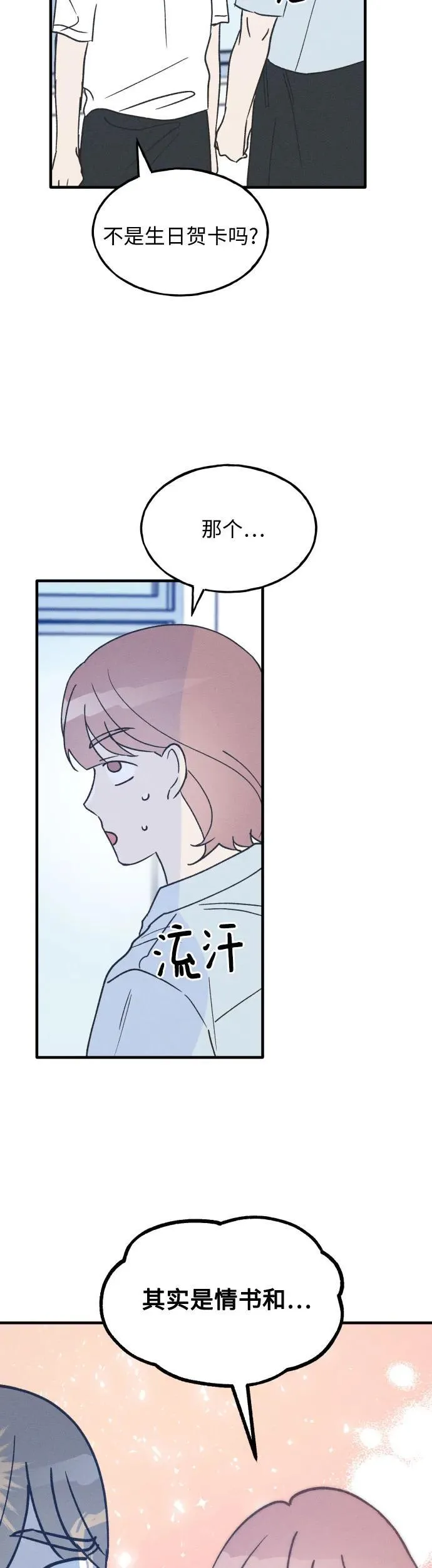 第23话 第32页