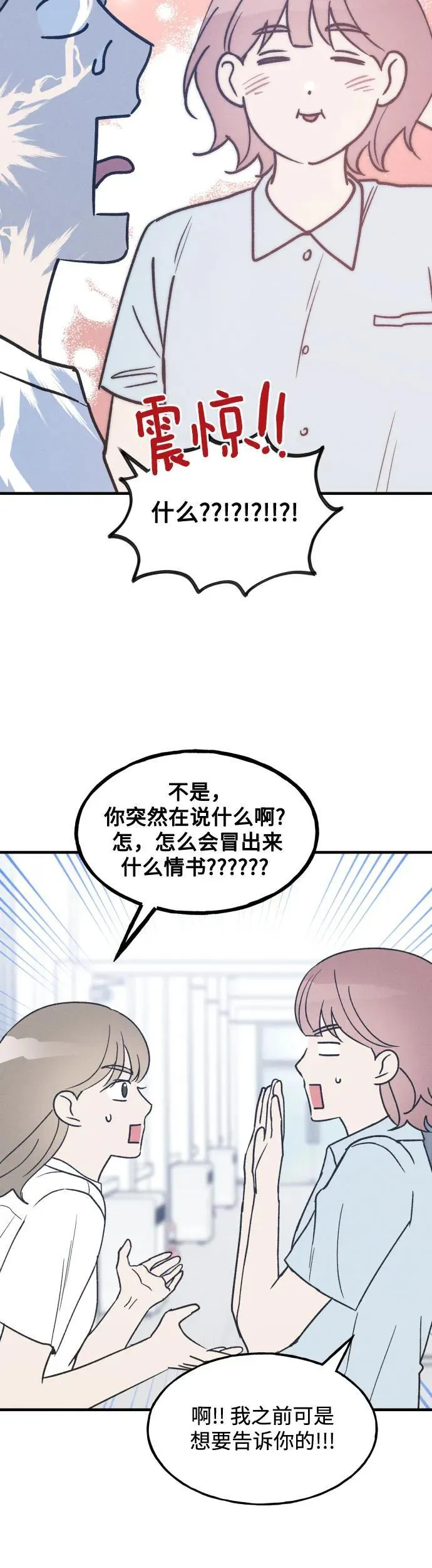 第23话 第33页