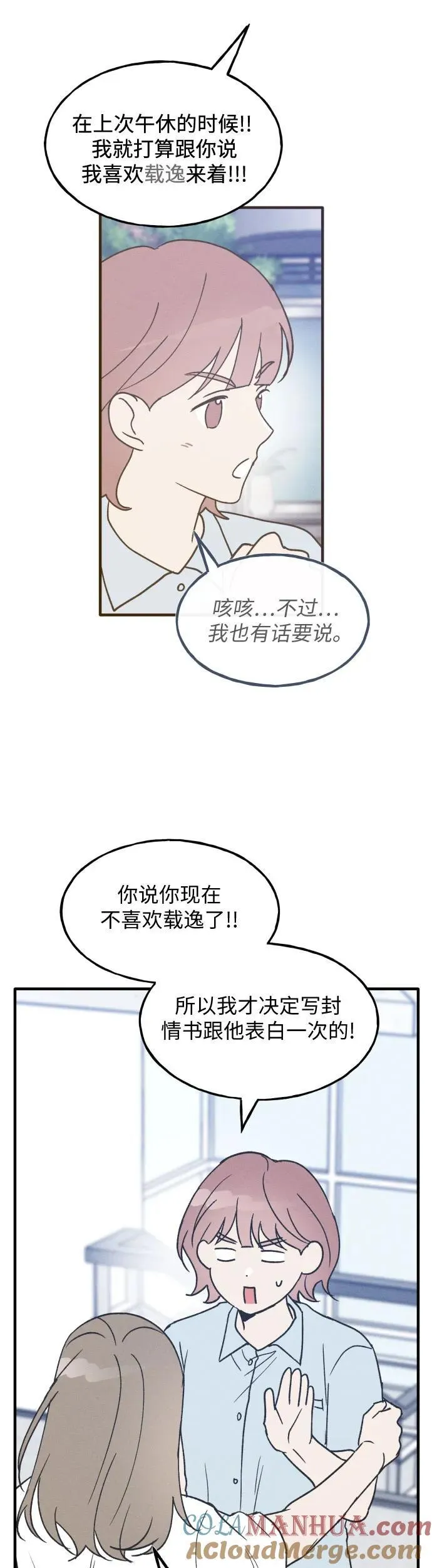 第23话 第34页