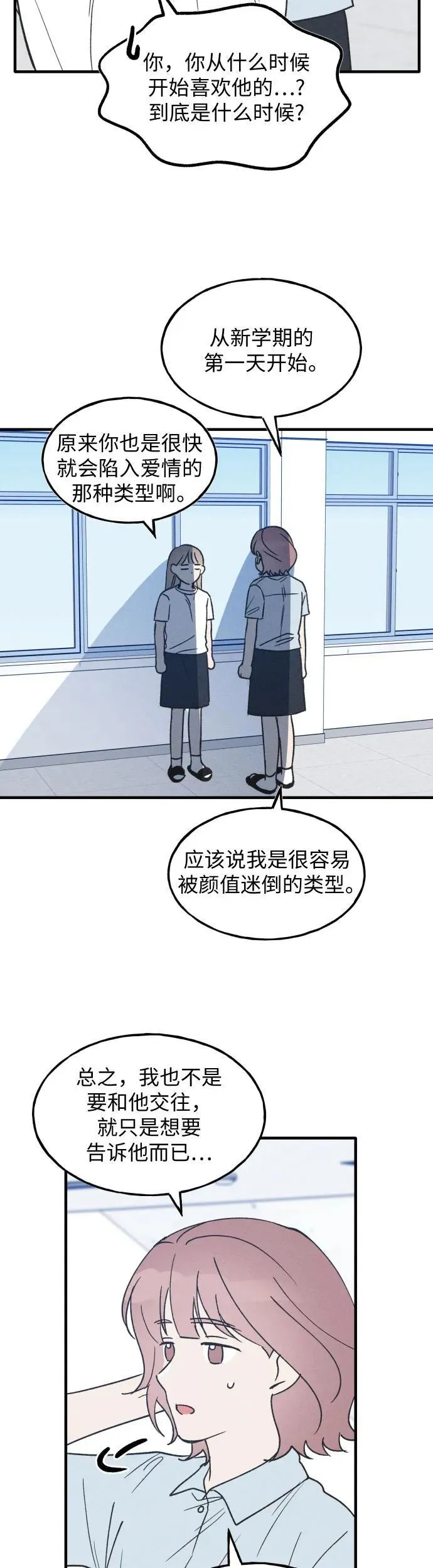 第23话 第35页