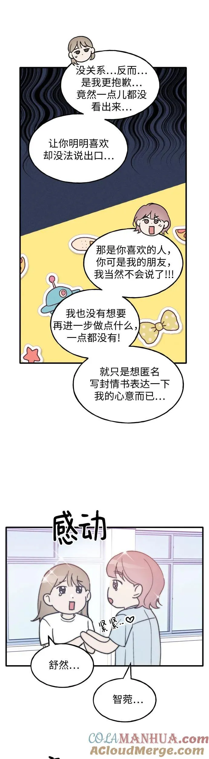 第23话 第37页