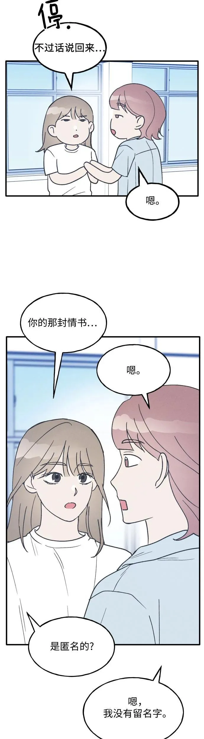 第23话 第38页