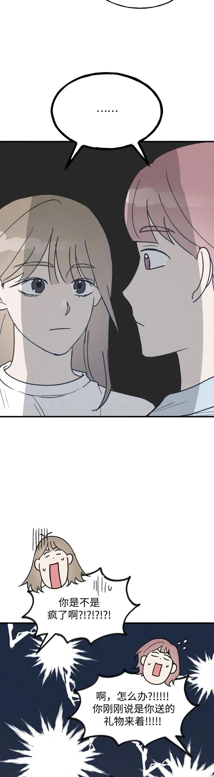 第23话 第39页