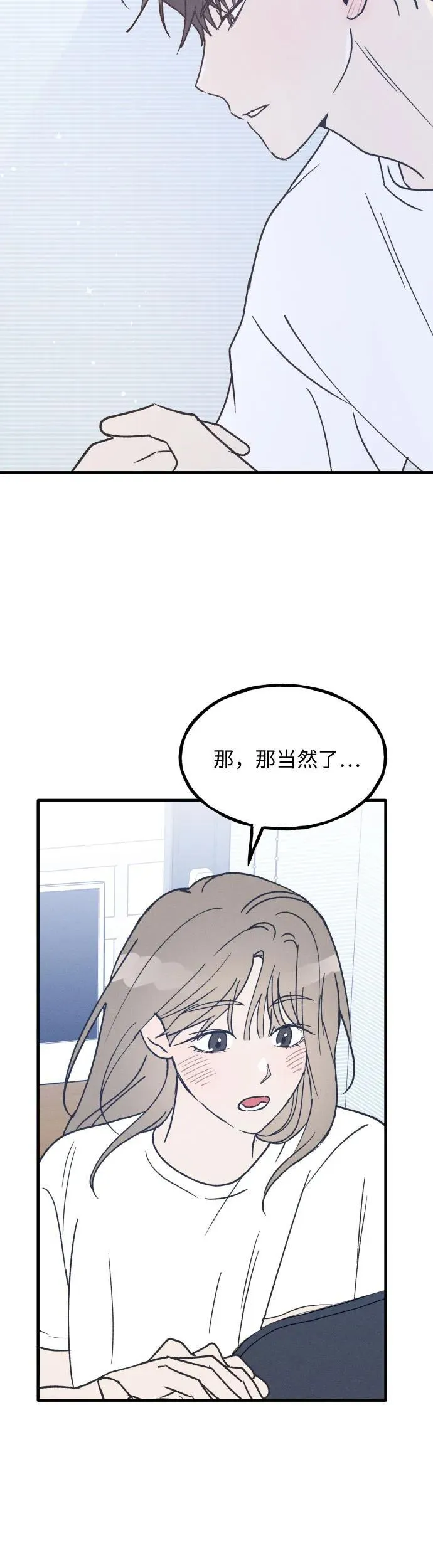 第22话 第3页