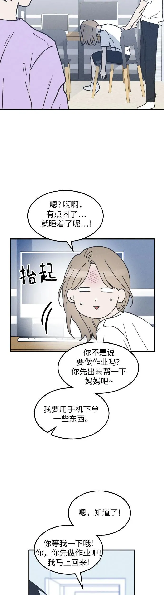 第22话 第5页