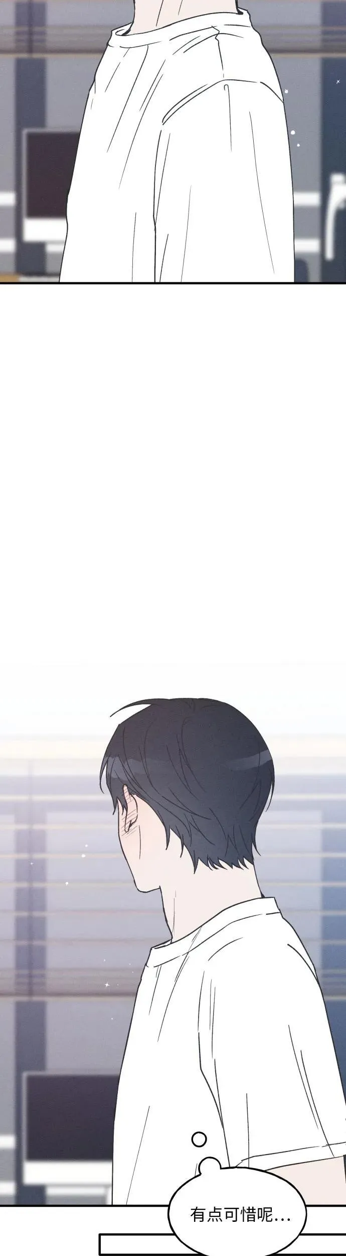 第22话 第8页