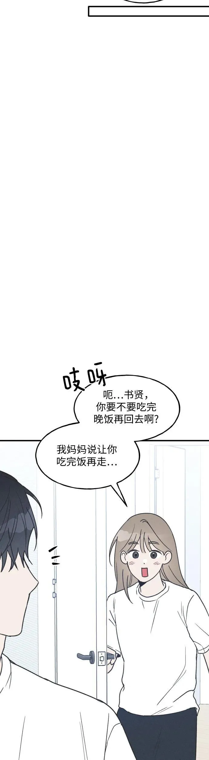 第22话 第9页