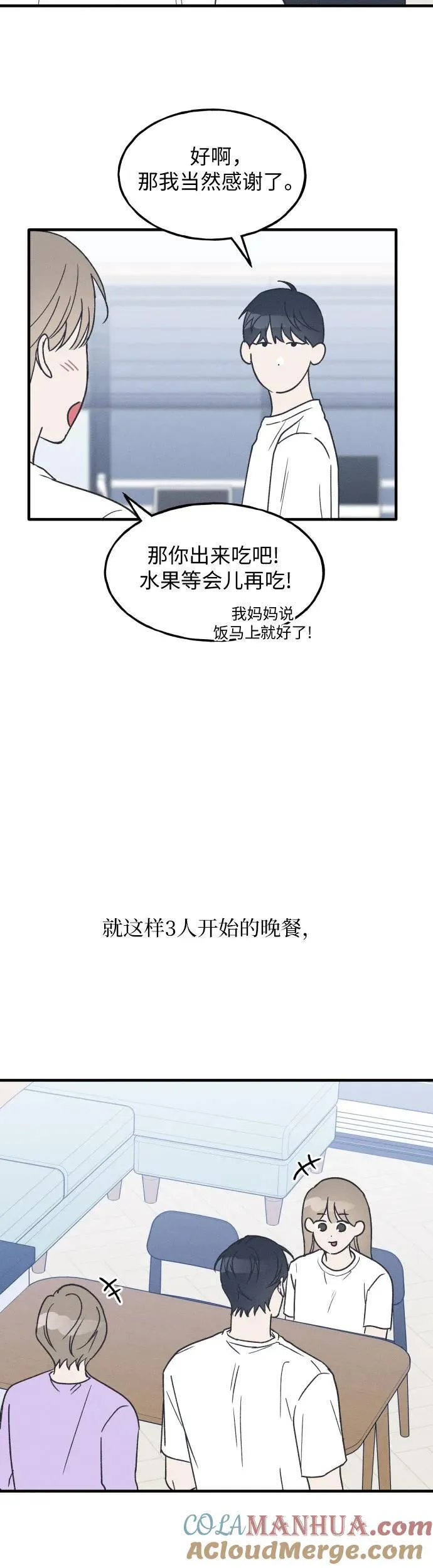 第22话 第10页