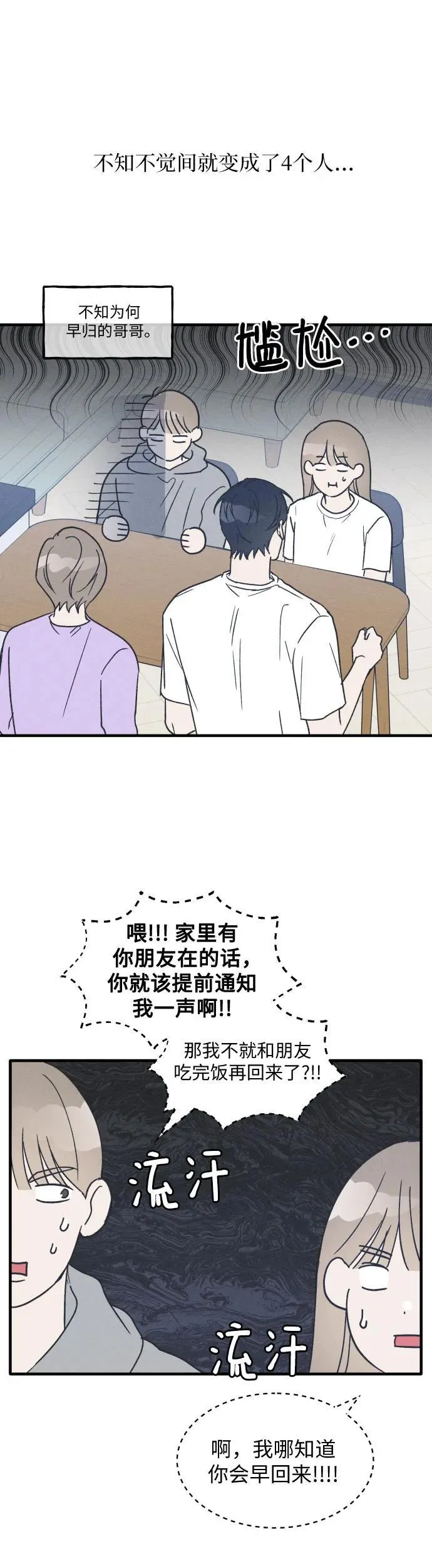 第22话 第11页