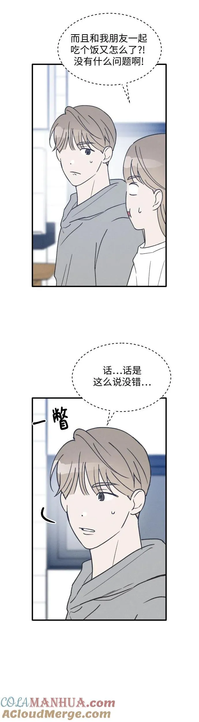 第22话 第13页