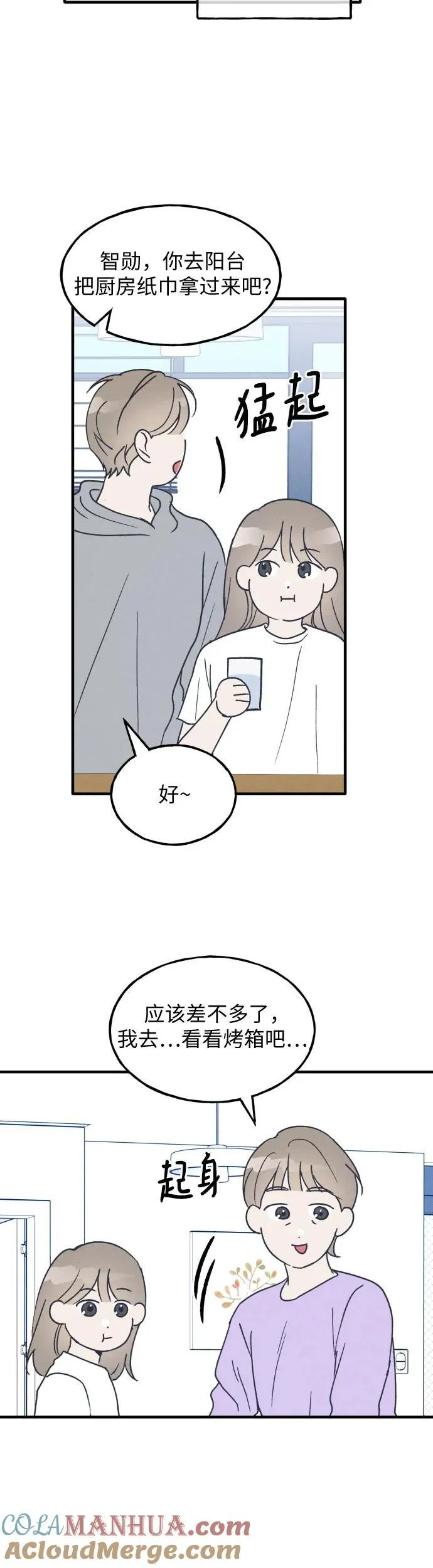 第22话 第16页