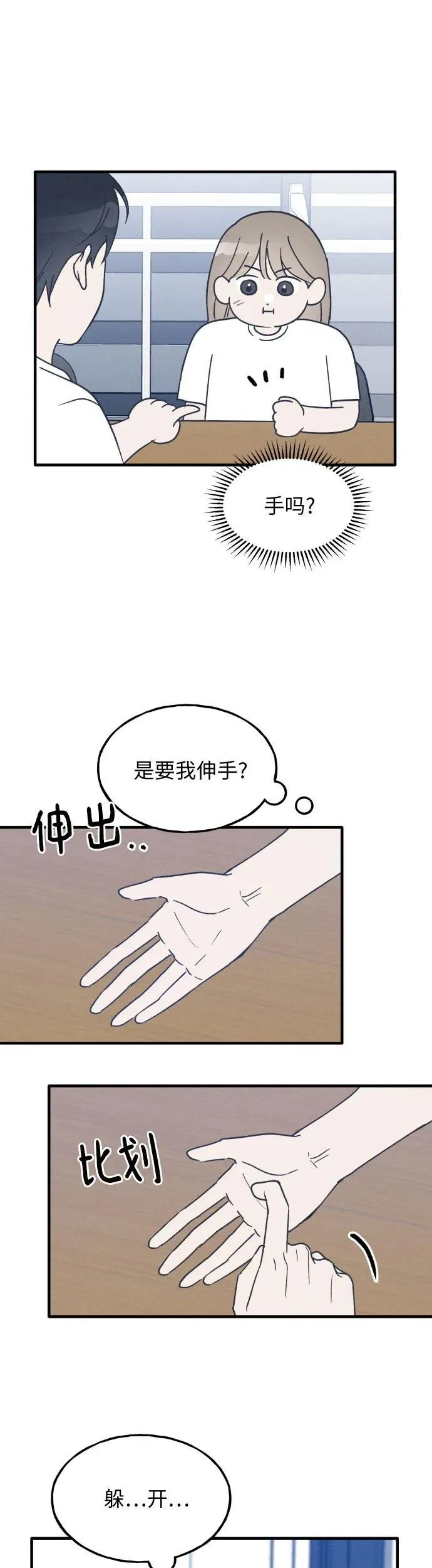 第22话 第18页