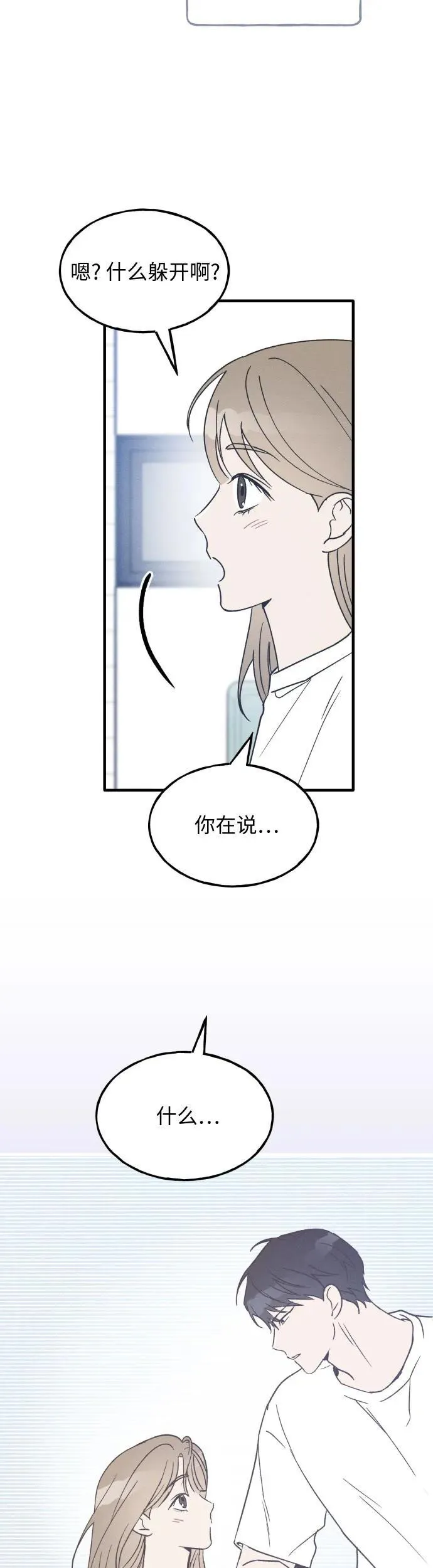 第22话 第20页