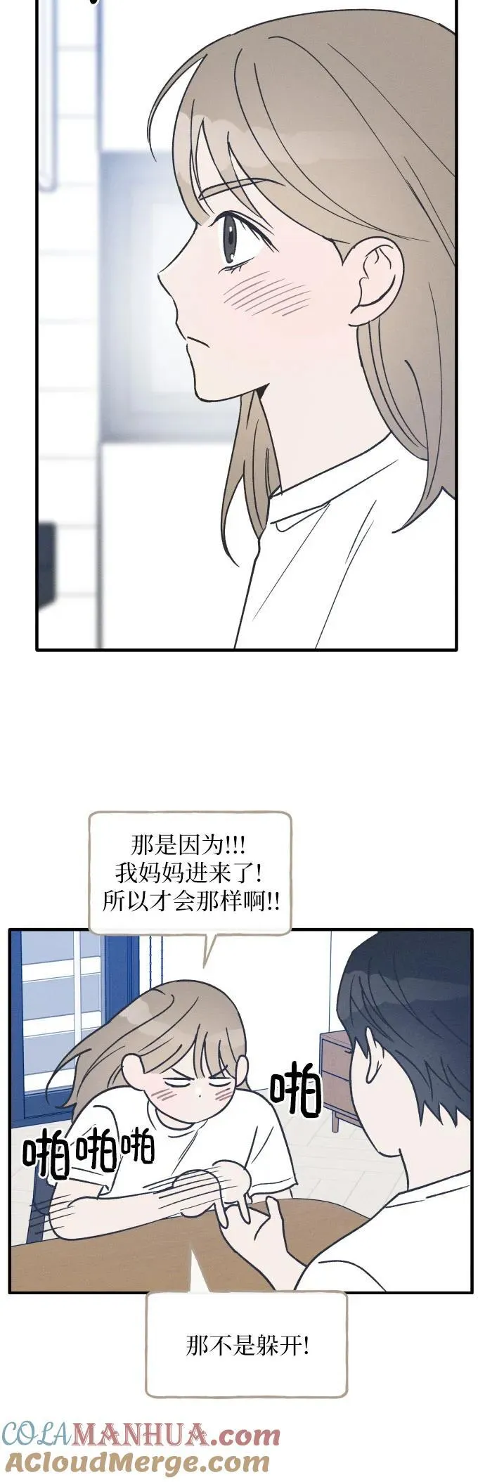 第22话 第22页