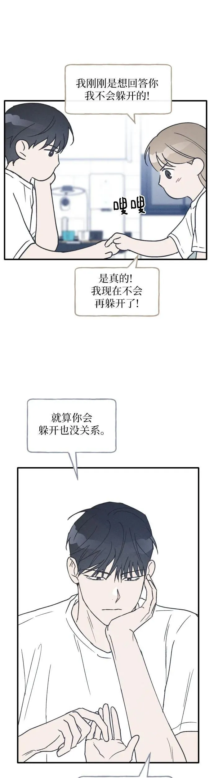 第22话 第23页