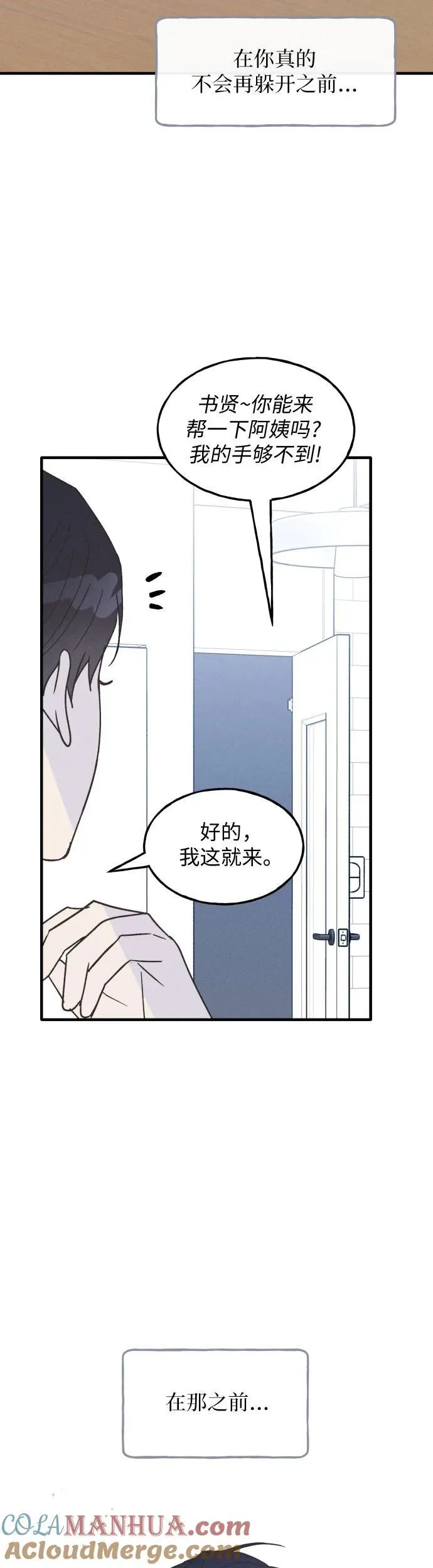 第22话 第25页