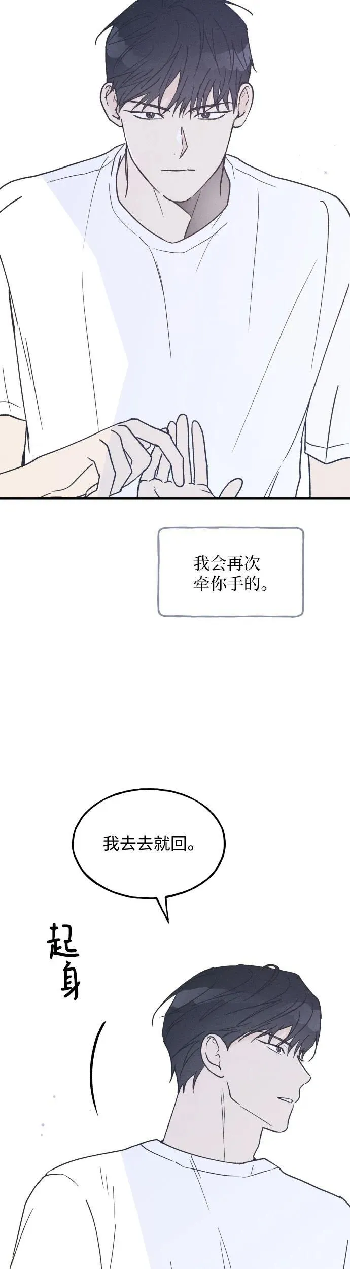第22话 第26页