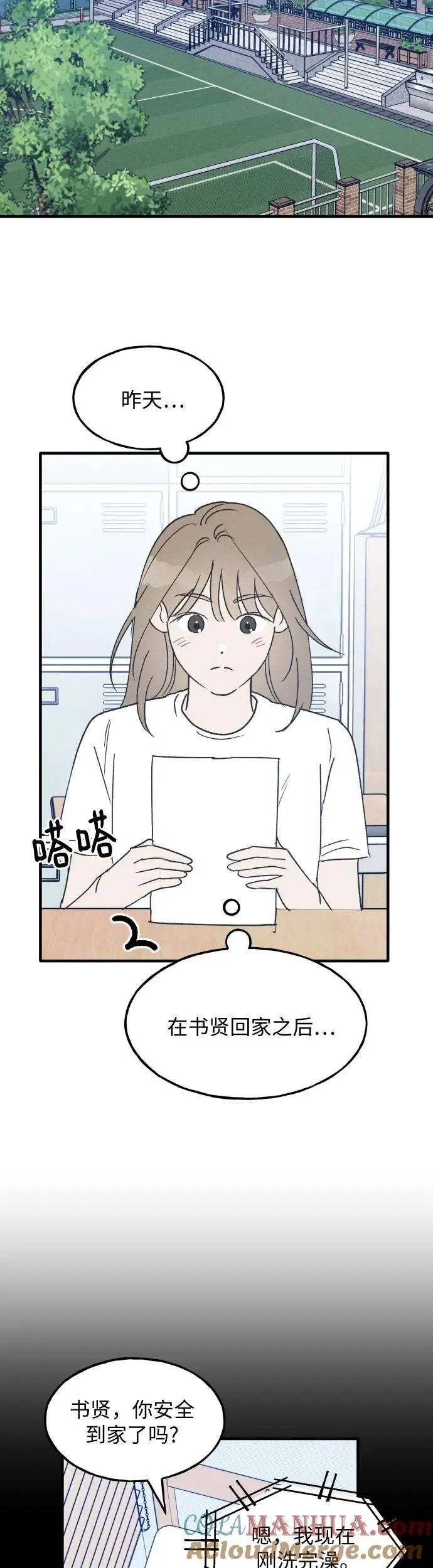 第22话 第31页