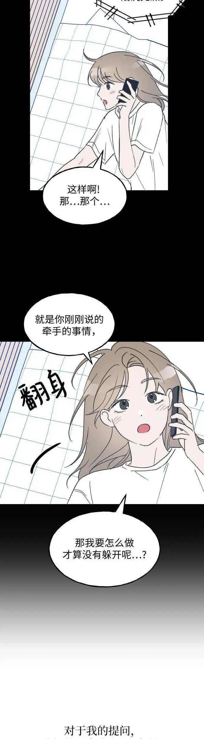 第22话 第32页