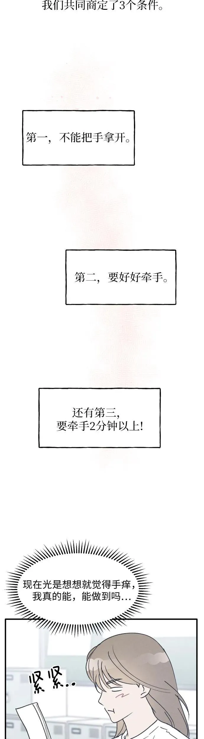 第22话 第33页