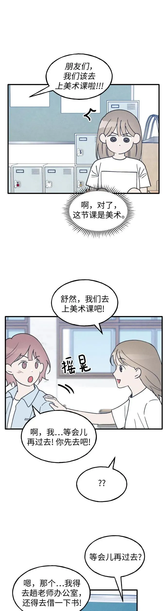 第22话 第35页