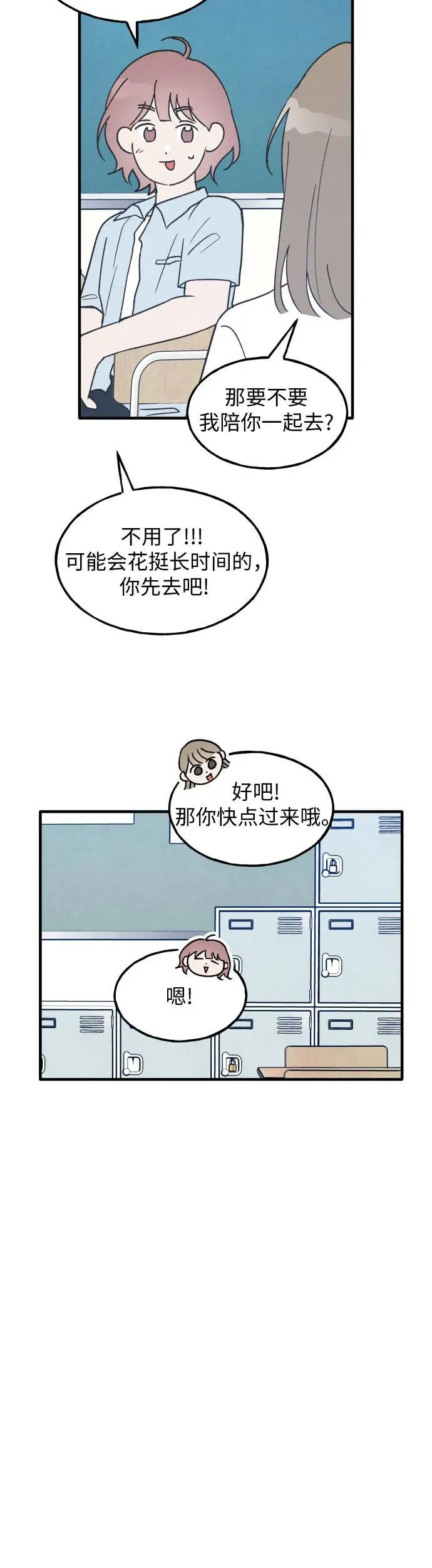 第22话 第36页