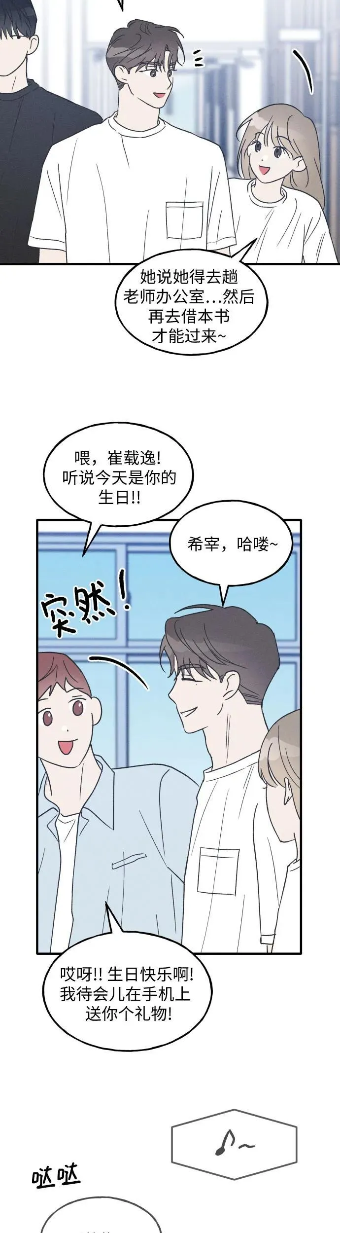 第22话 第38页