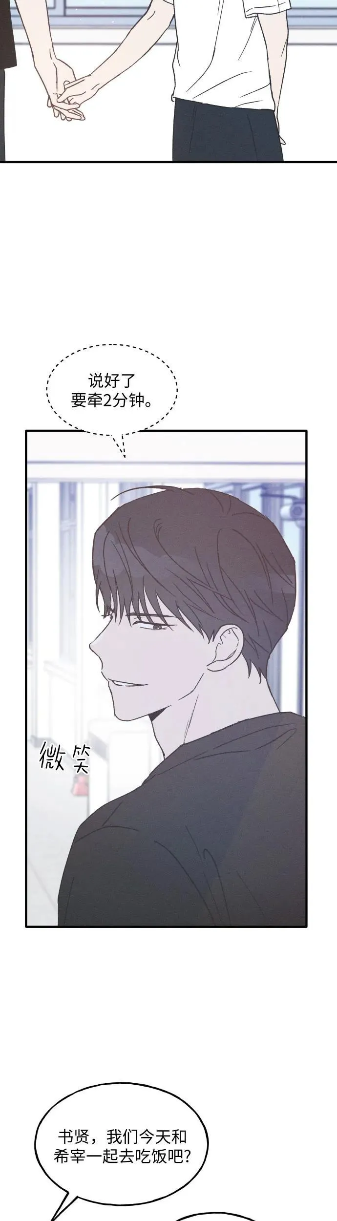 第22话 第44页
