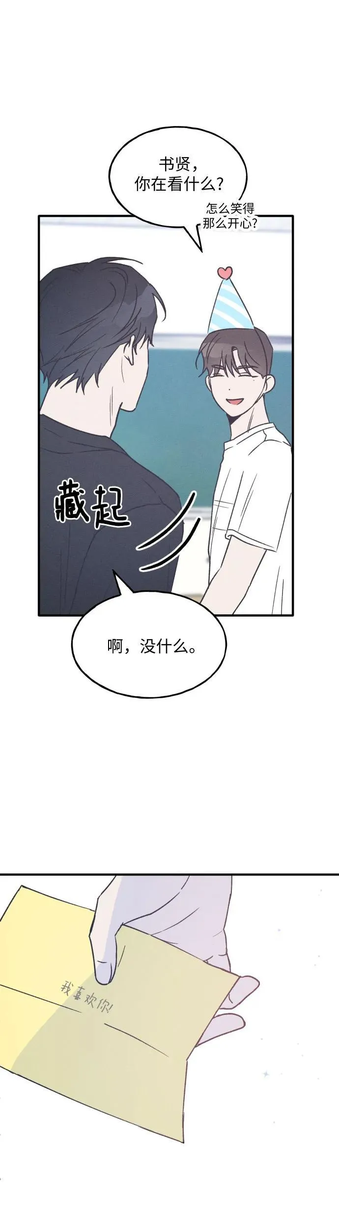 第22话 第51页