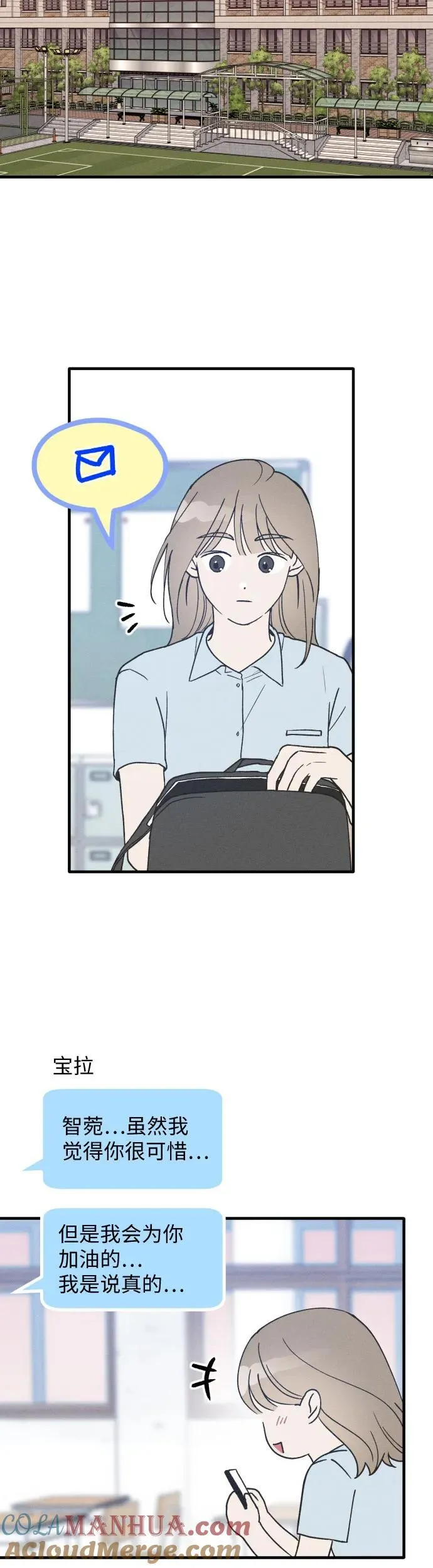 第21话 第3页